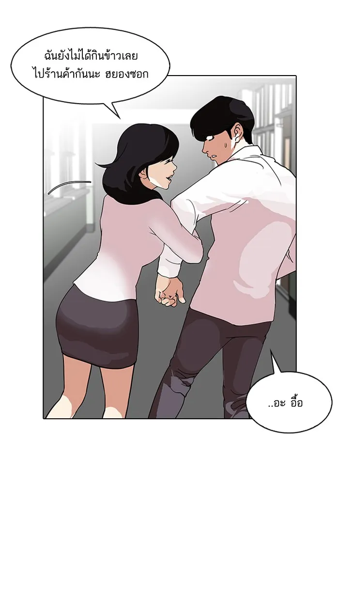 Lookism - หน้า 51