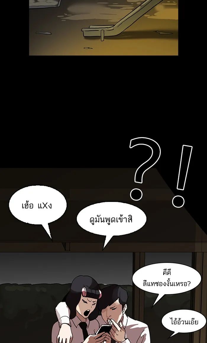 Lookism - หน้า 69