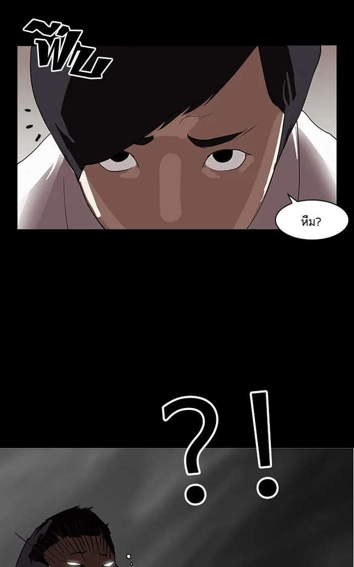 Lookism - หน้า 73