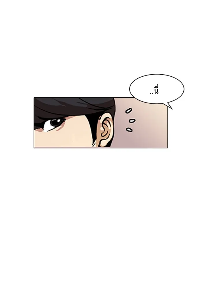 Lookism - หน้า 88