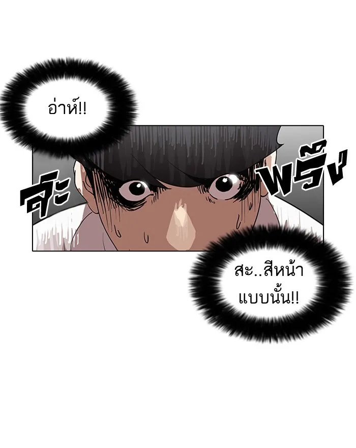 Lookism - หน้า 91