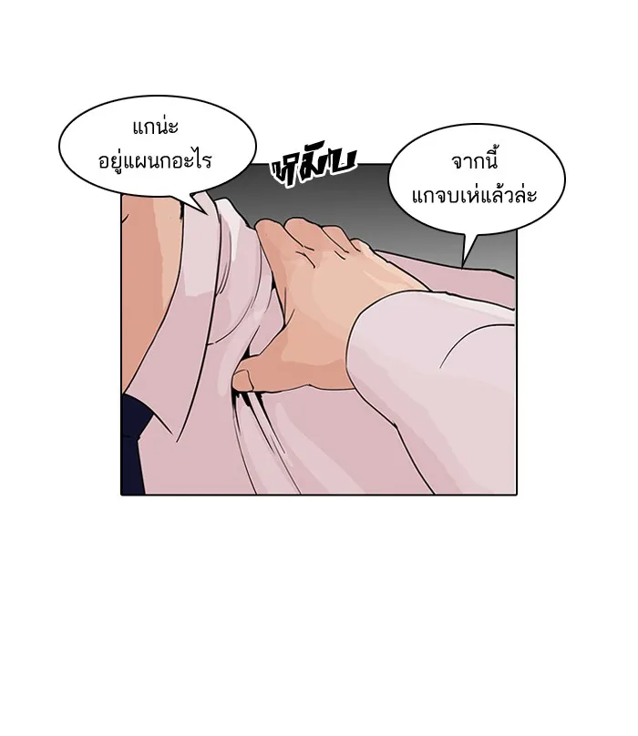 Lookism - หน้า 92