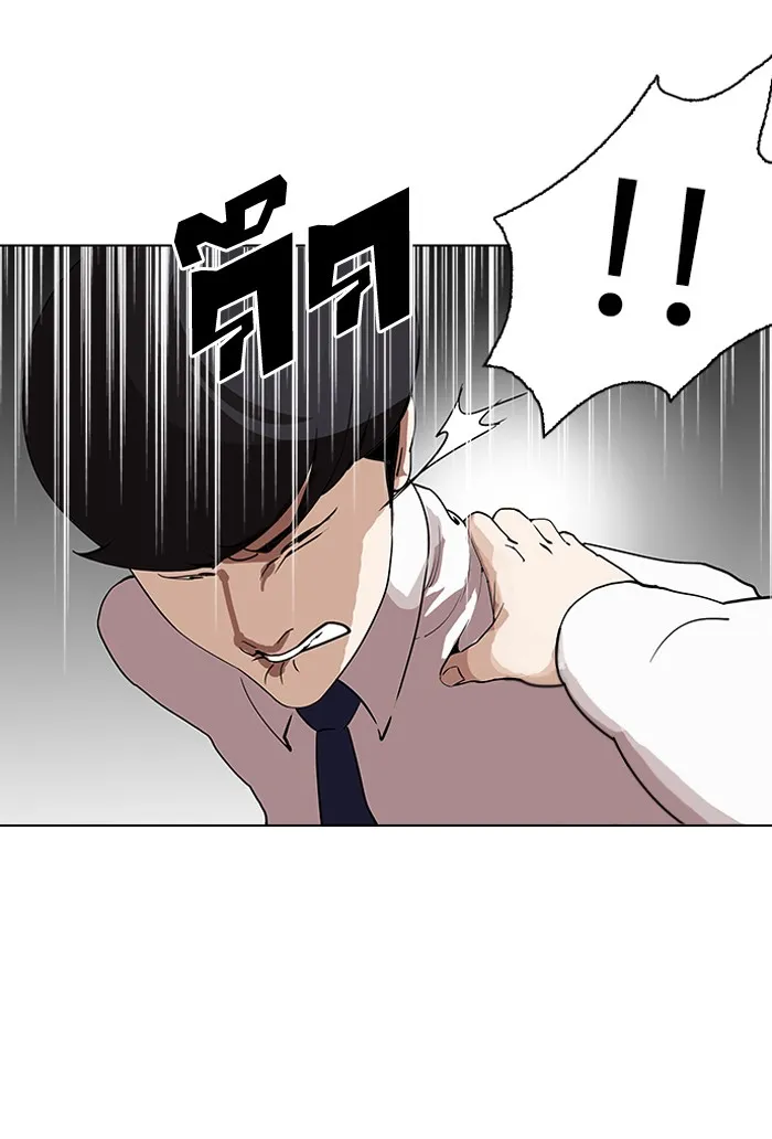 Lookism - หน้า 93