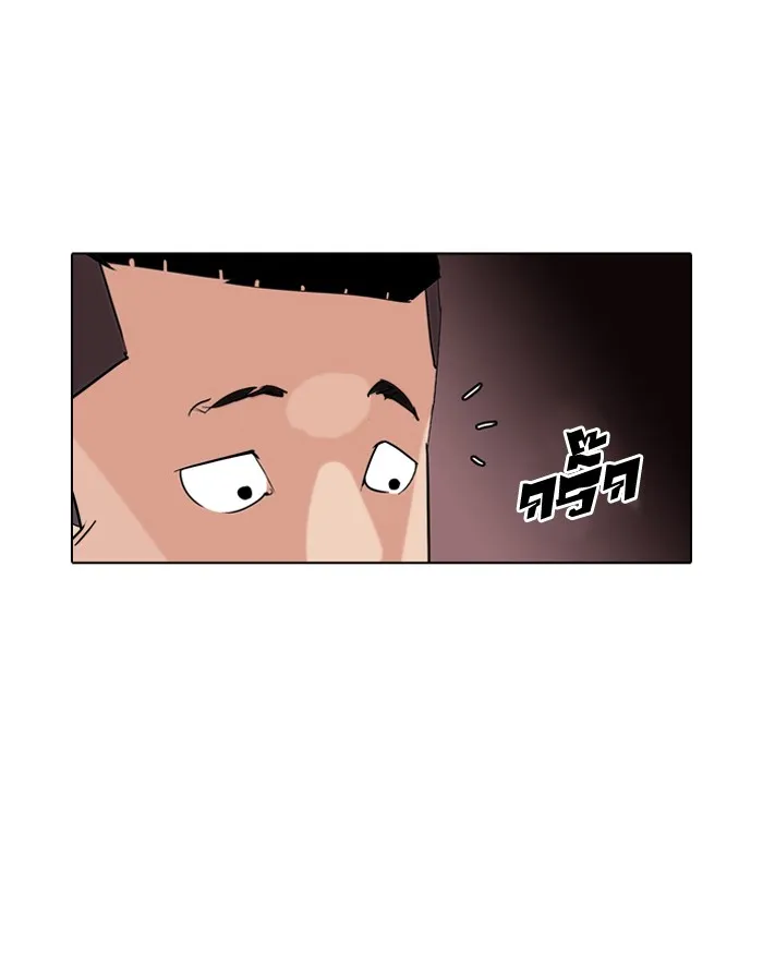 Lookism - หน้า 106