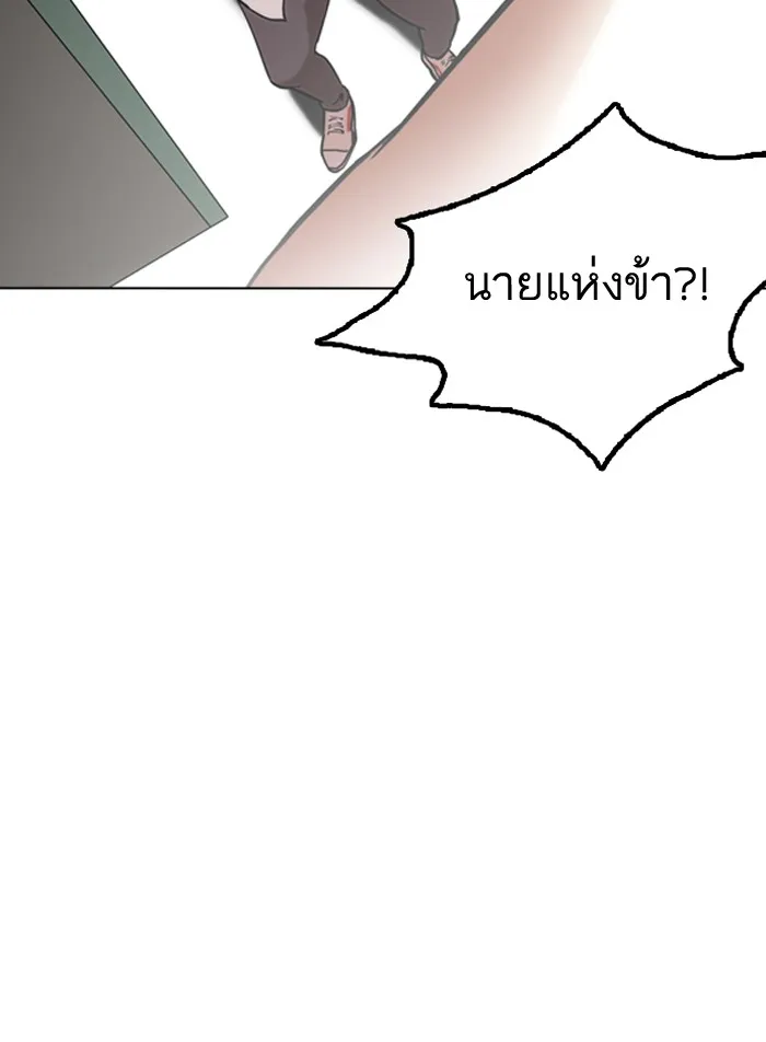 Lookism - หน้า 112