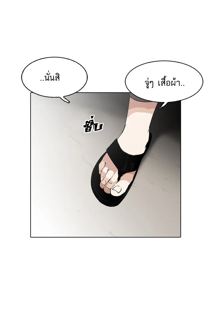 Lookism - หน้า 116