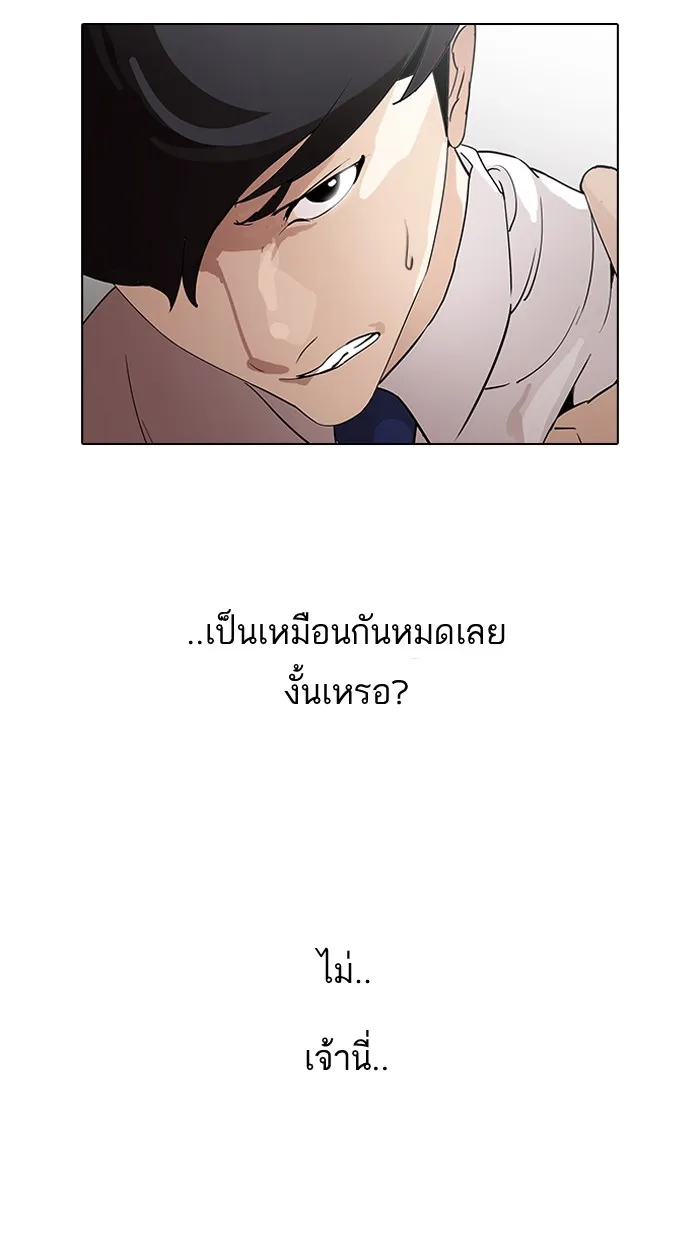 Lookism - หน้า 12