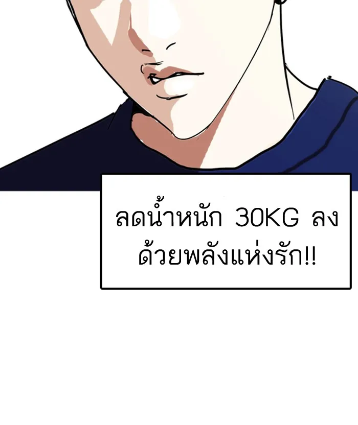 Lookism - หน้า 120