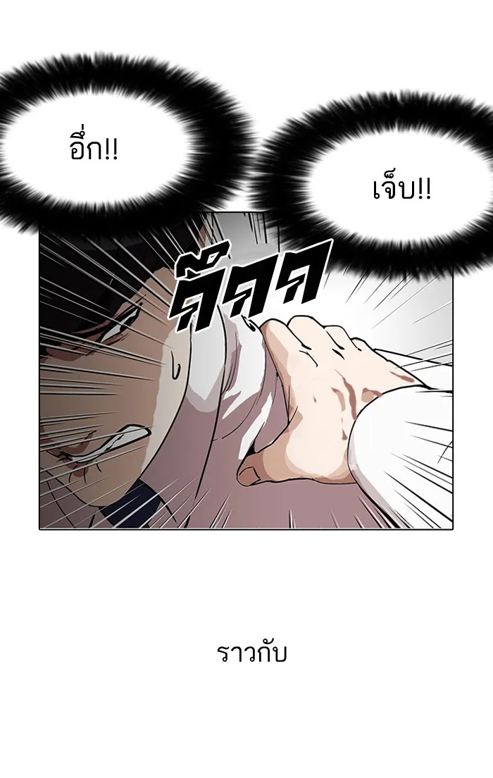 Lookism - หน้า 15