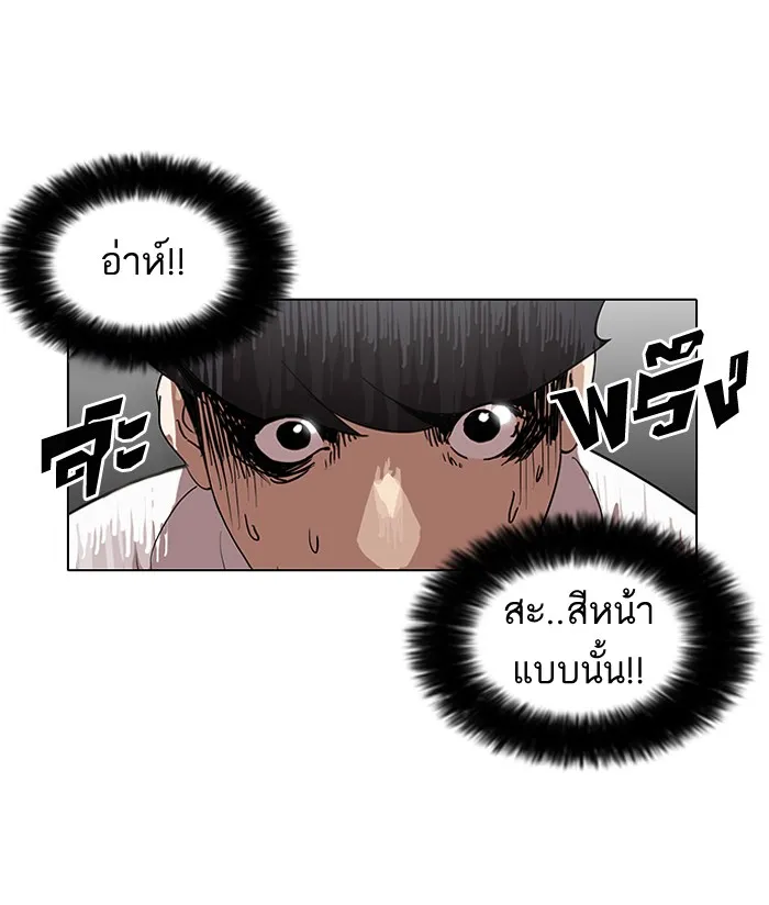 Lookism - หน้า 2