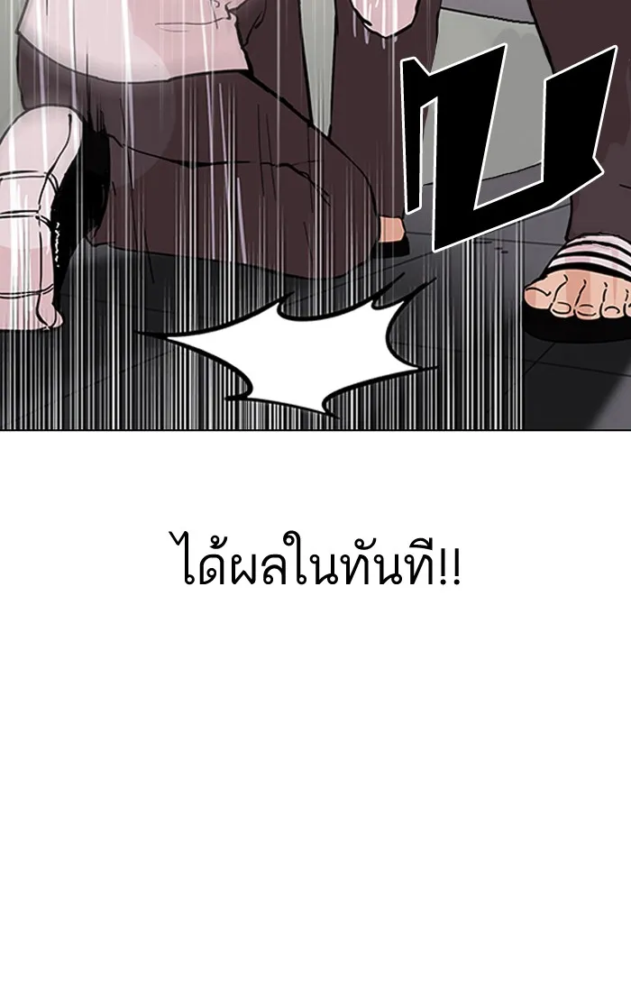 Lookism - หน้า 26