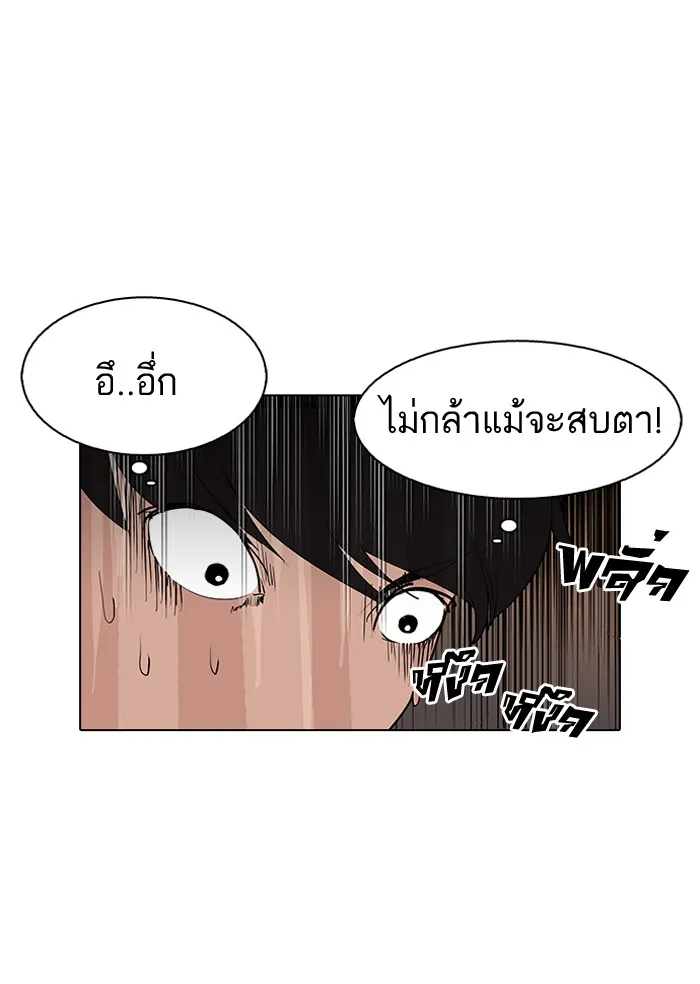 Lookism - หน้า 28