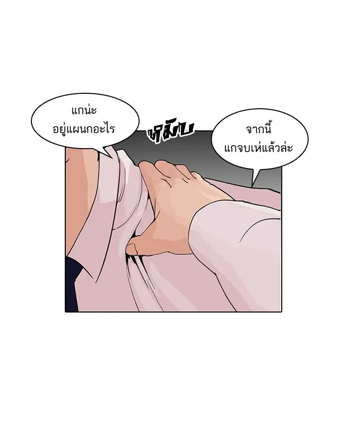 Lookism - หน้า 3