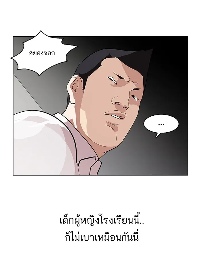 Lookism - หน้า 31