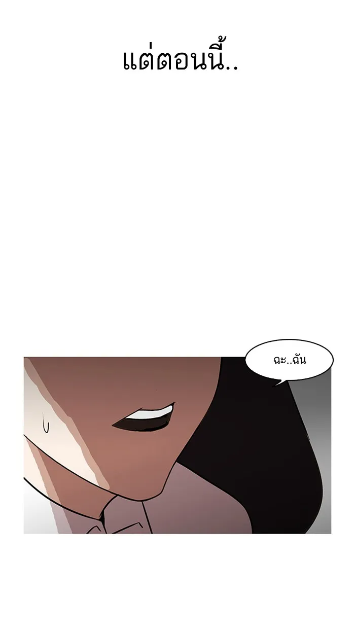 Lookism - หน้า 36