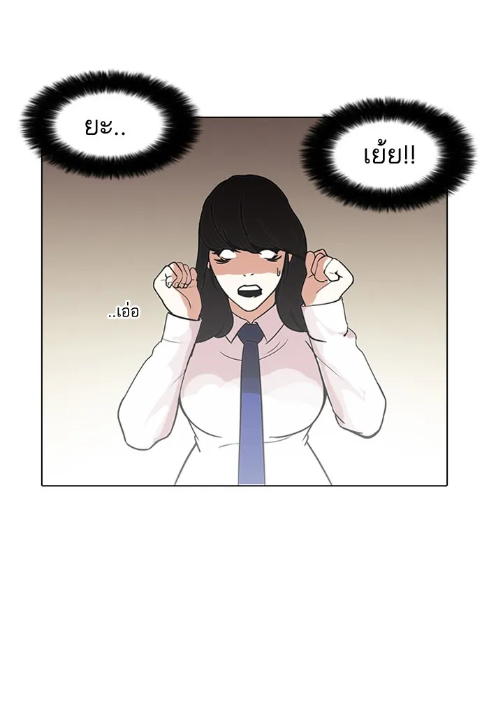 Lookism - หน้า 41