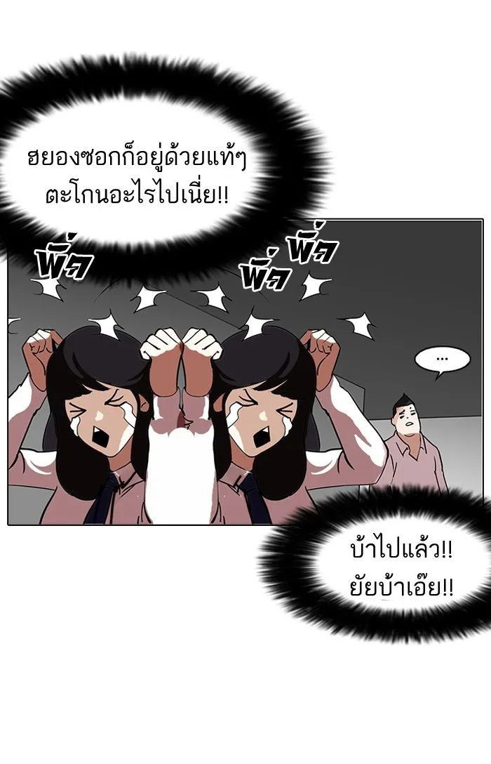 Lookism - หน้า 42