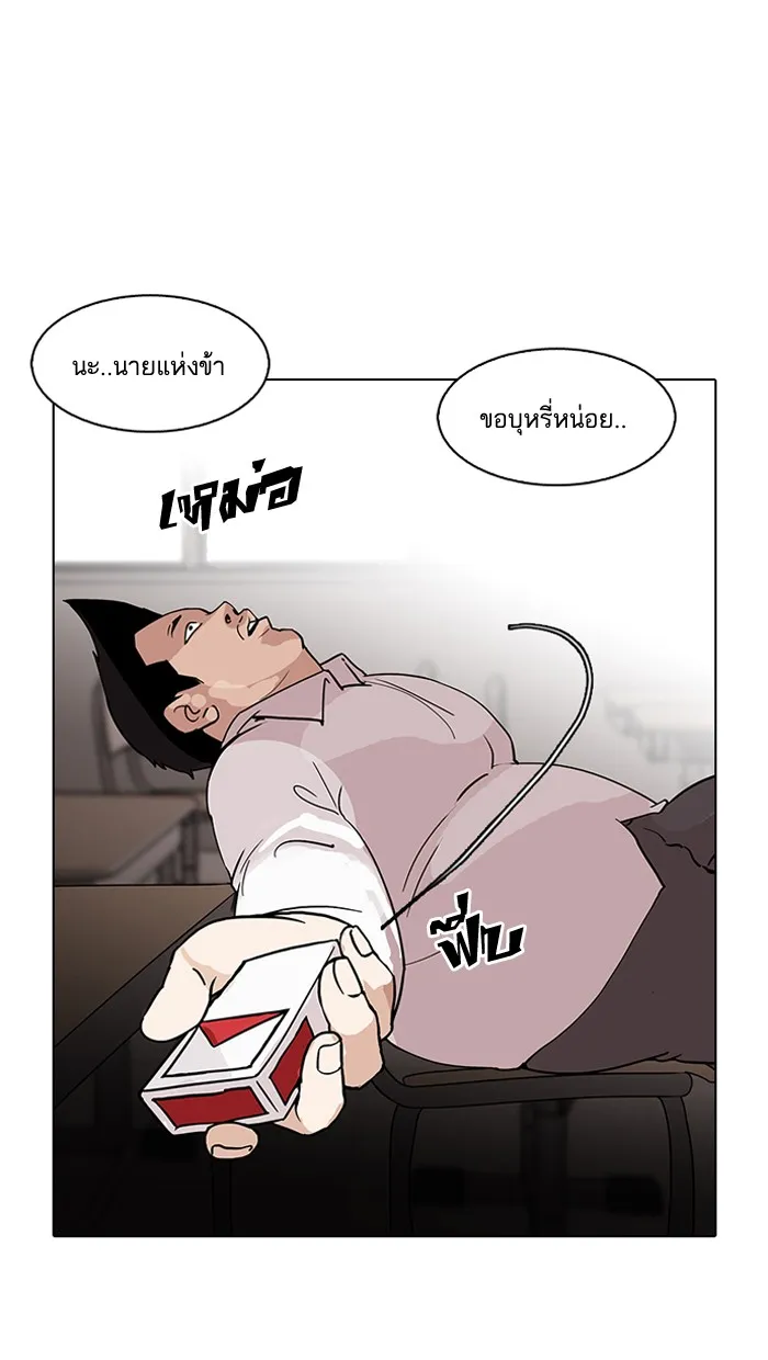 Lookism - หน้า 65