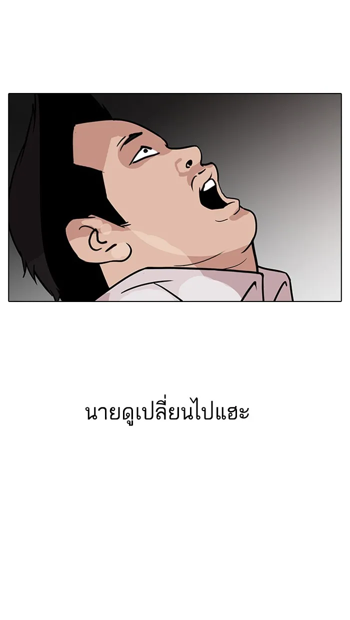 Lookism - หน้า 68