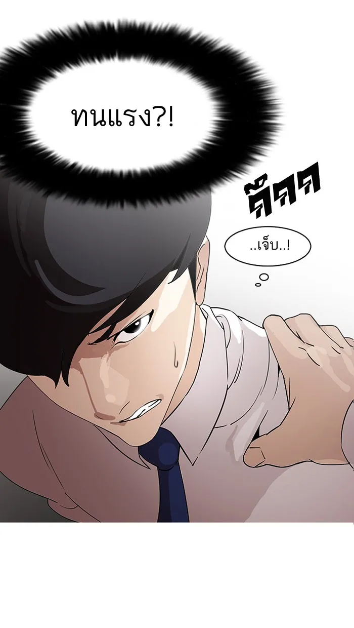 Lookism - หน้า 8