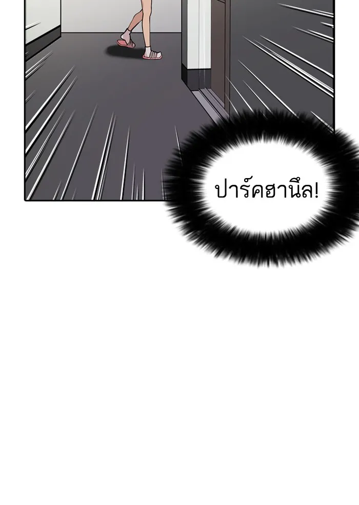 Lookism - หน้า 84