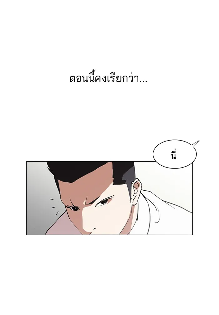 Lookism - หน้า 15