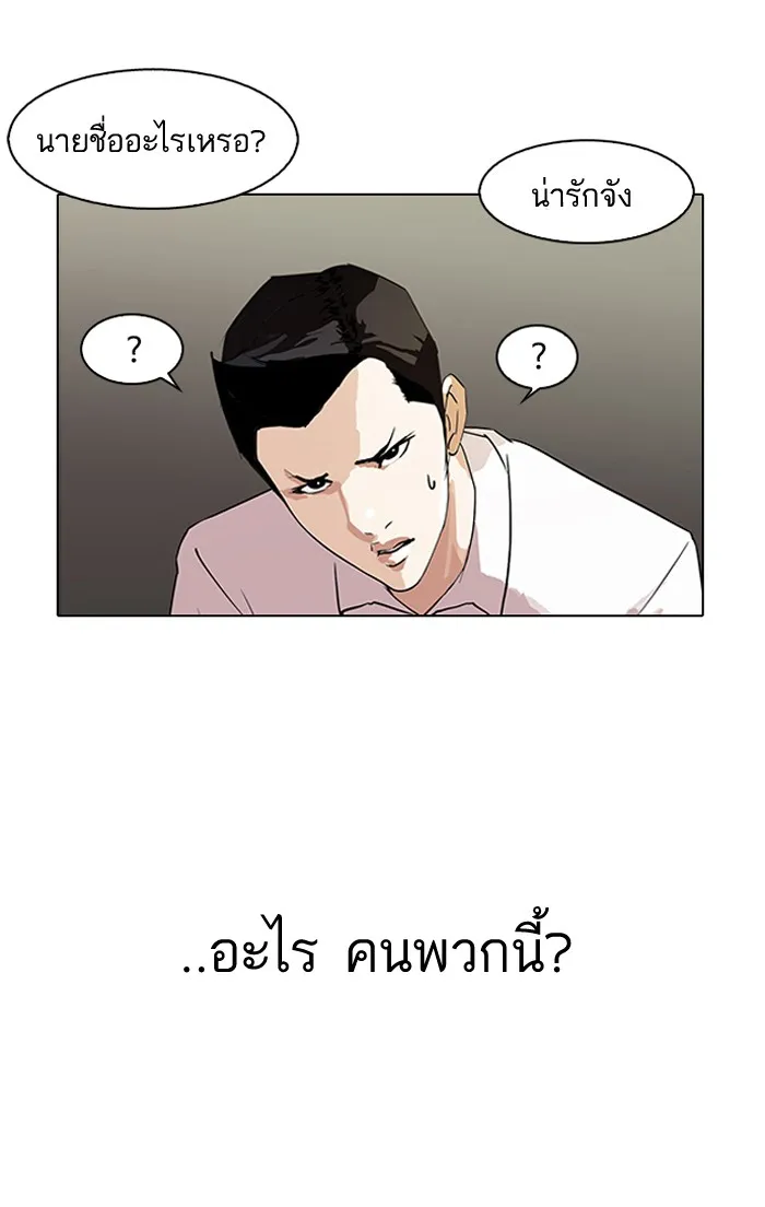 Lookism - หน้า 21