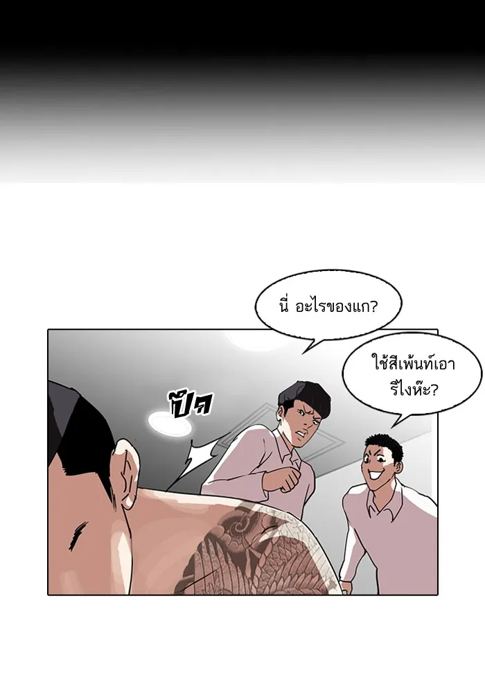 Lookism - หน้า 28