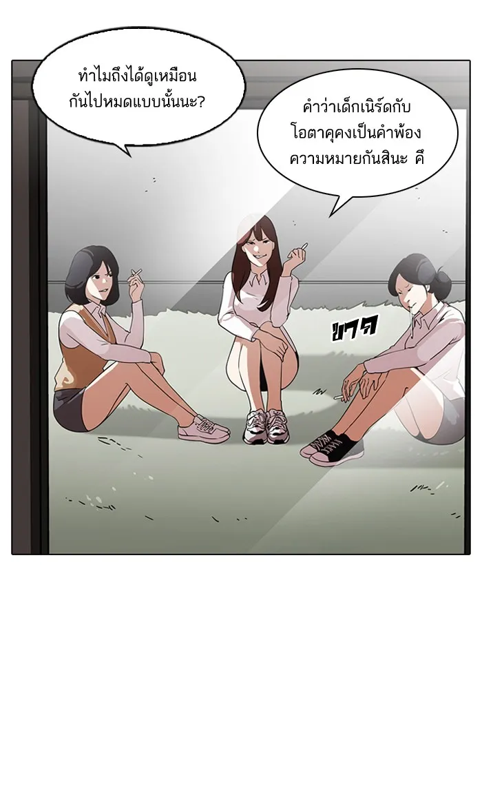 Lookism - หน้า 3