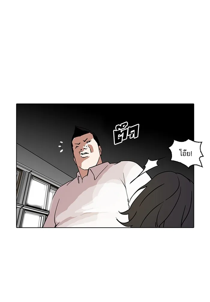 Lookism - หน้า 37