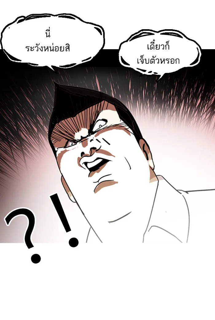 Lookism - หน้า 38