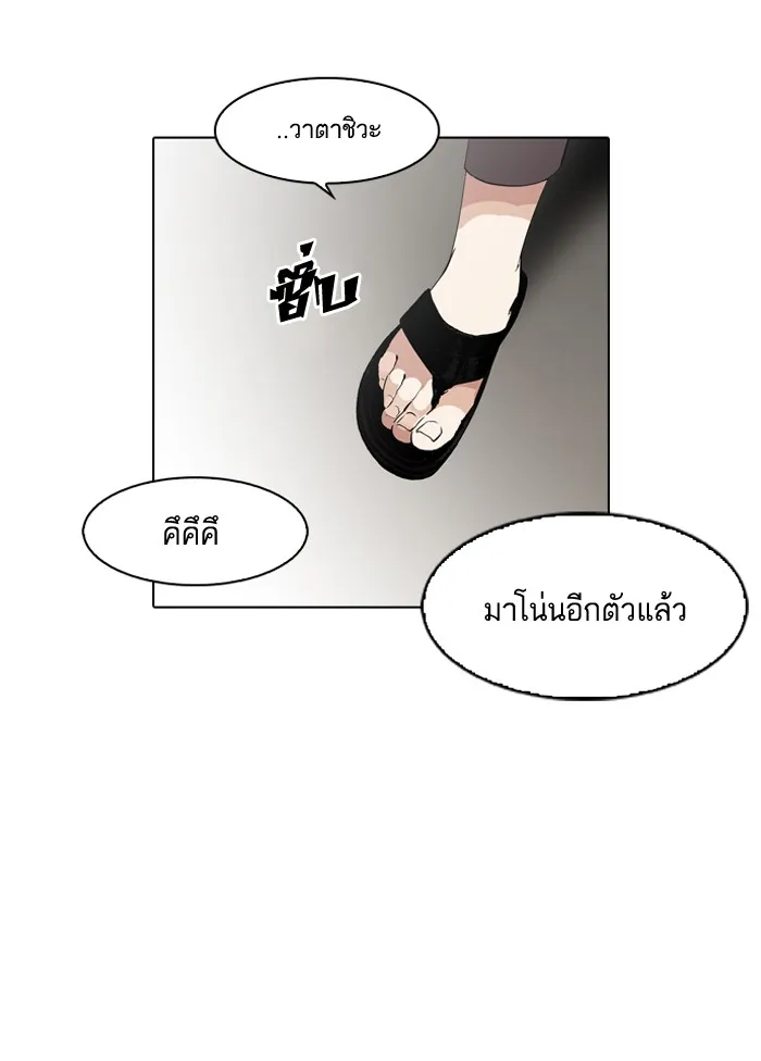 Lookism - หน้า 4