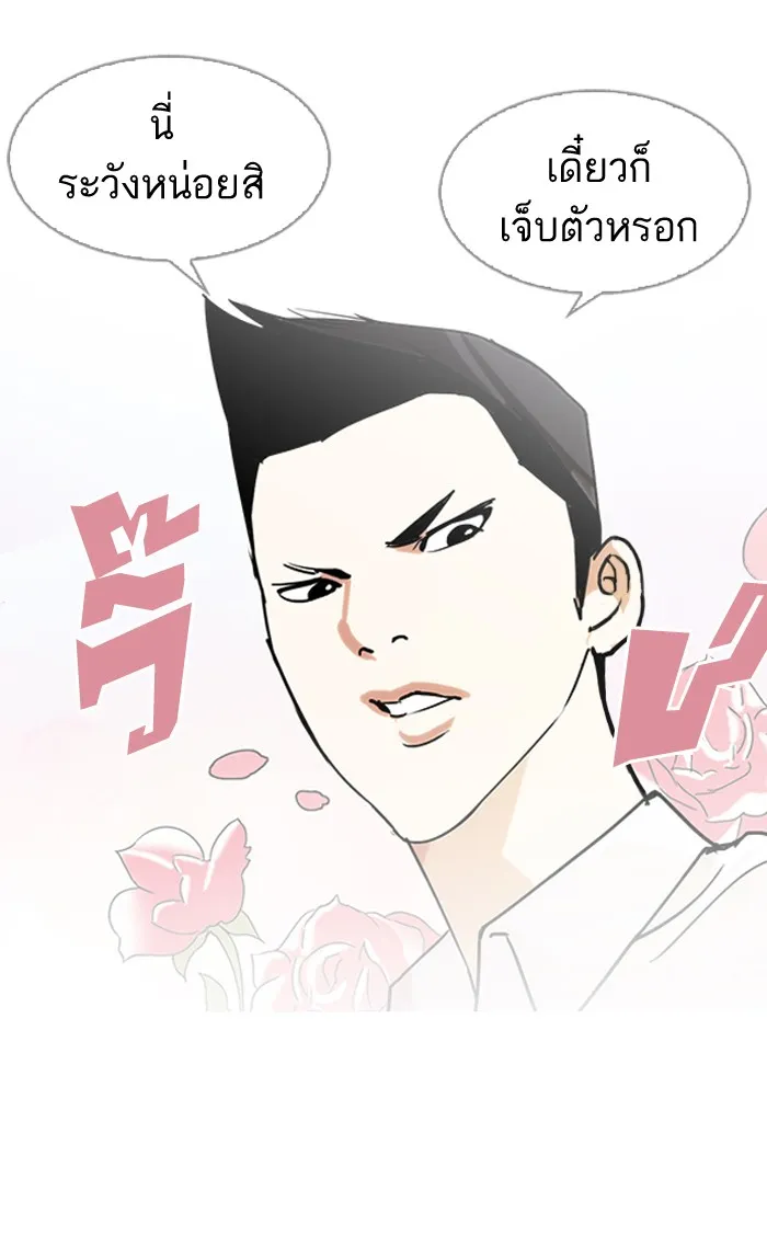 Lookism - หน้า 41