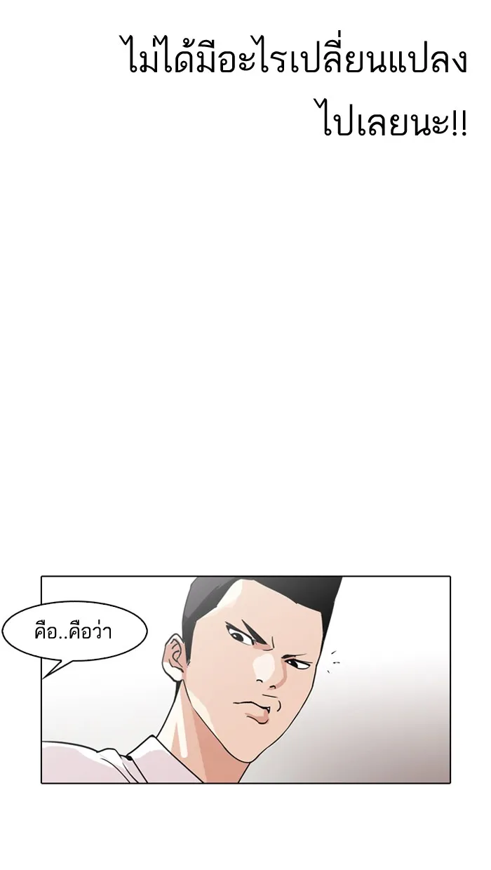 Lookism - หน้า 47