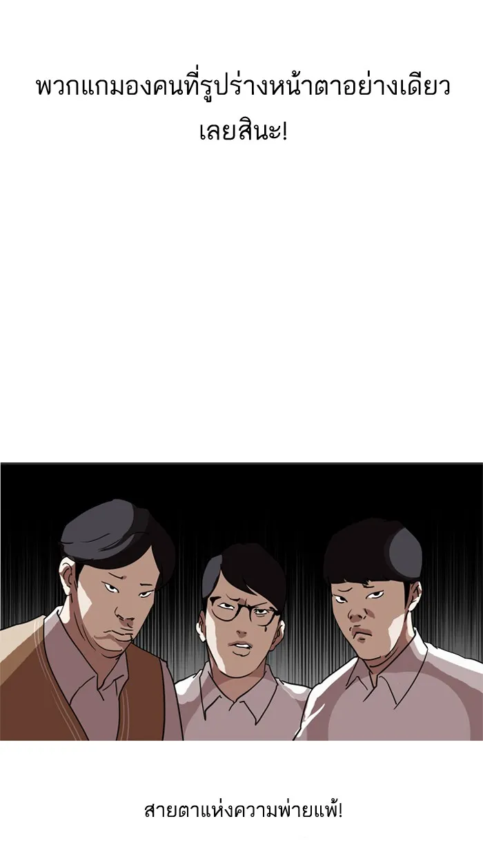 Lookism - หน้า 52