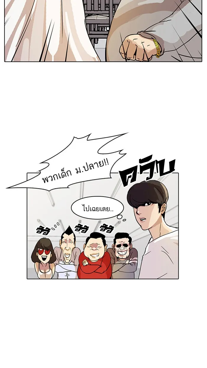 Lookism - หน้า 11