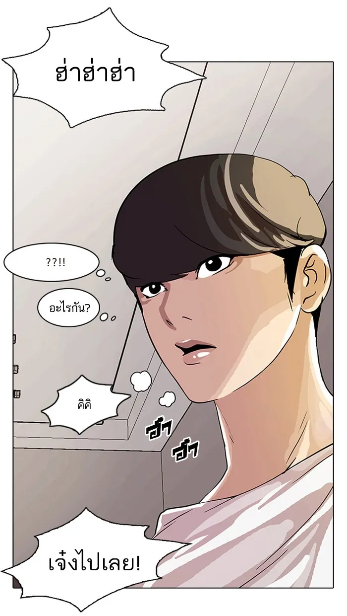 Lookism - หน้า 14