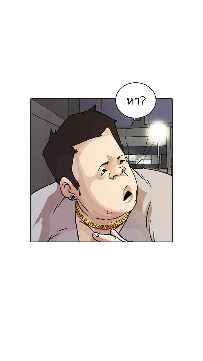 Lookism - หน้า 19