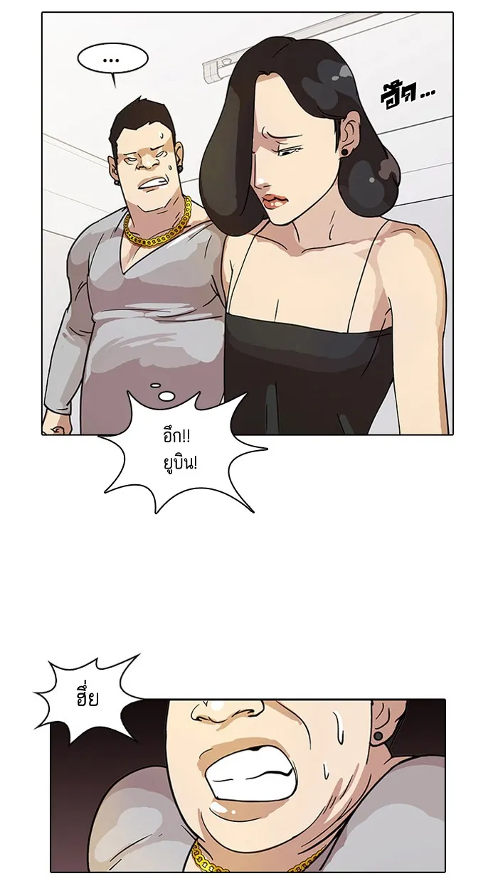 Lookism - หน้า 2