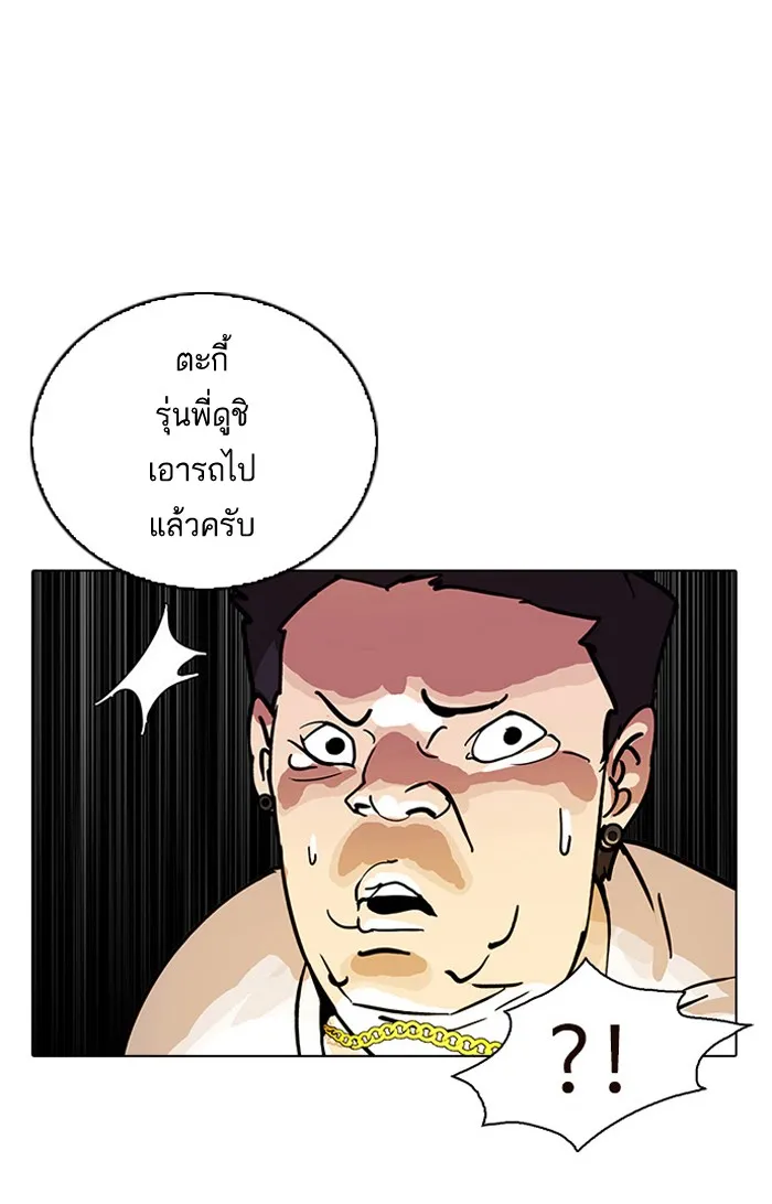 Lookism - หน้า 24