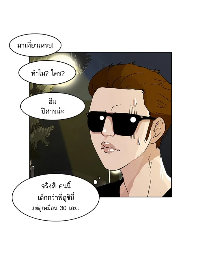 Lookism - หน้า 26