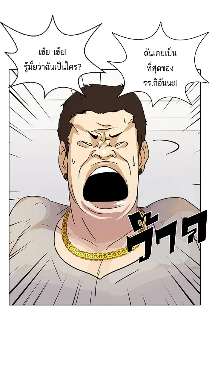 Lookism - หน้า 3