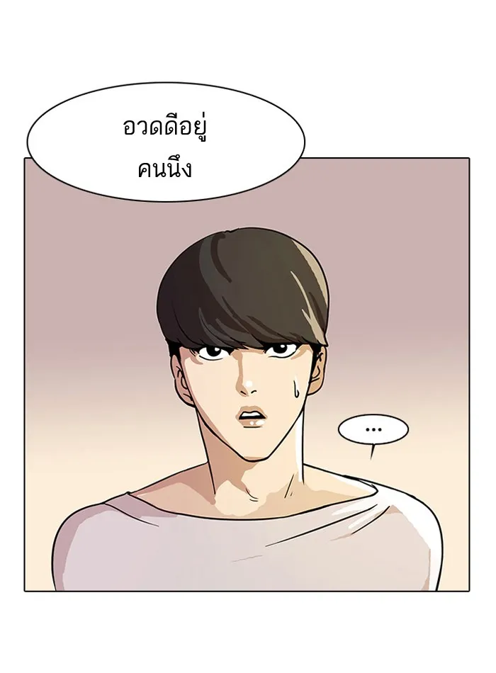 Lookism - หน้า 33