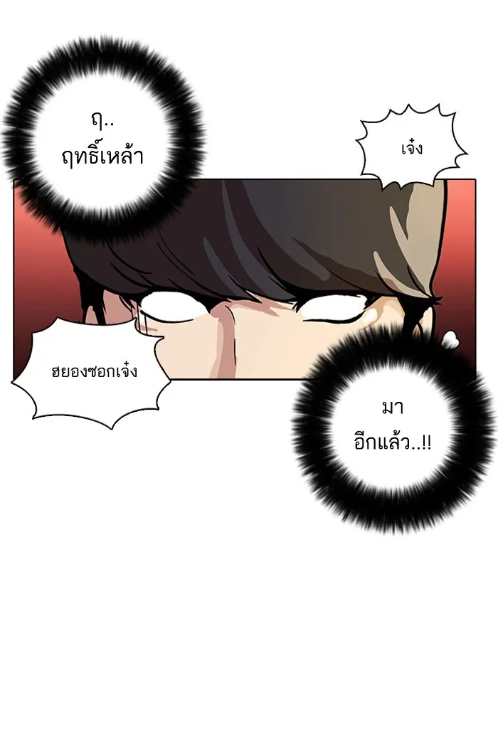 Lookism - หน้า 35