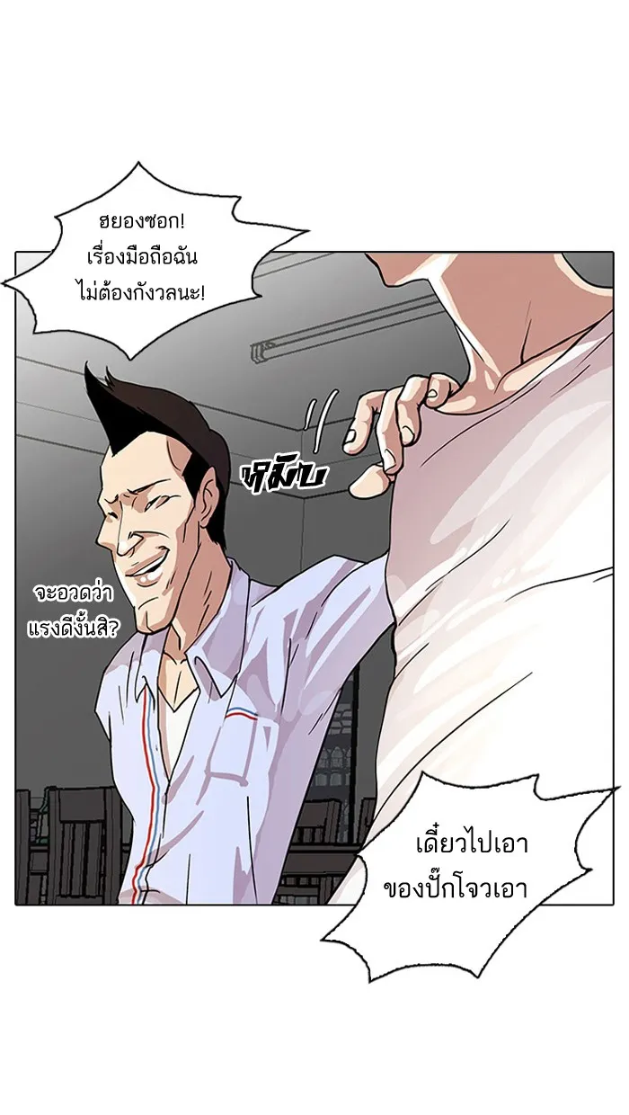 Lookism - หน้า 39