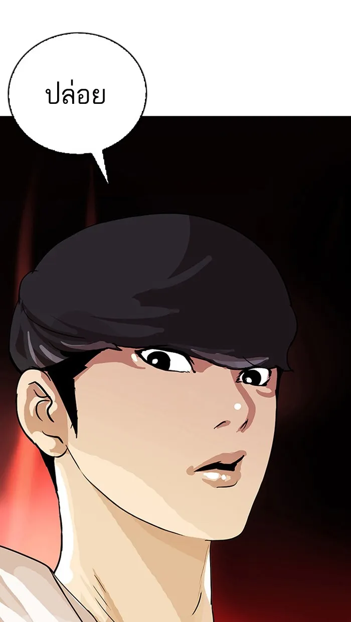 Lookism - หน้า 44