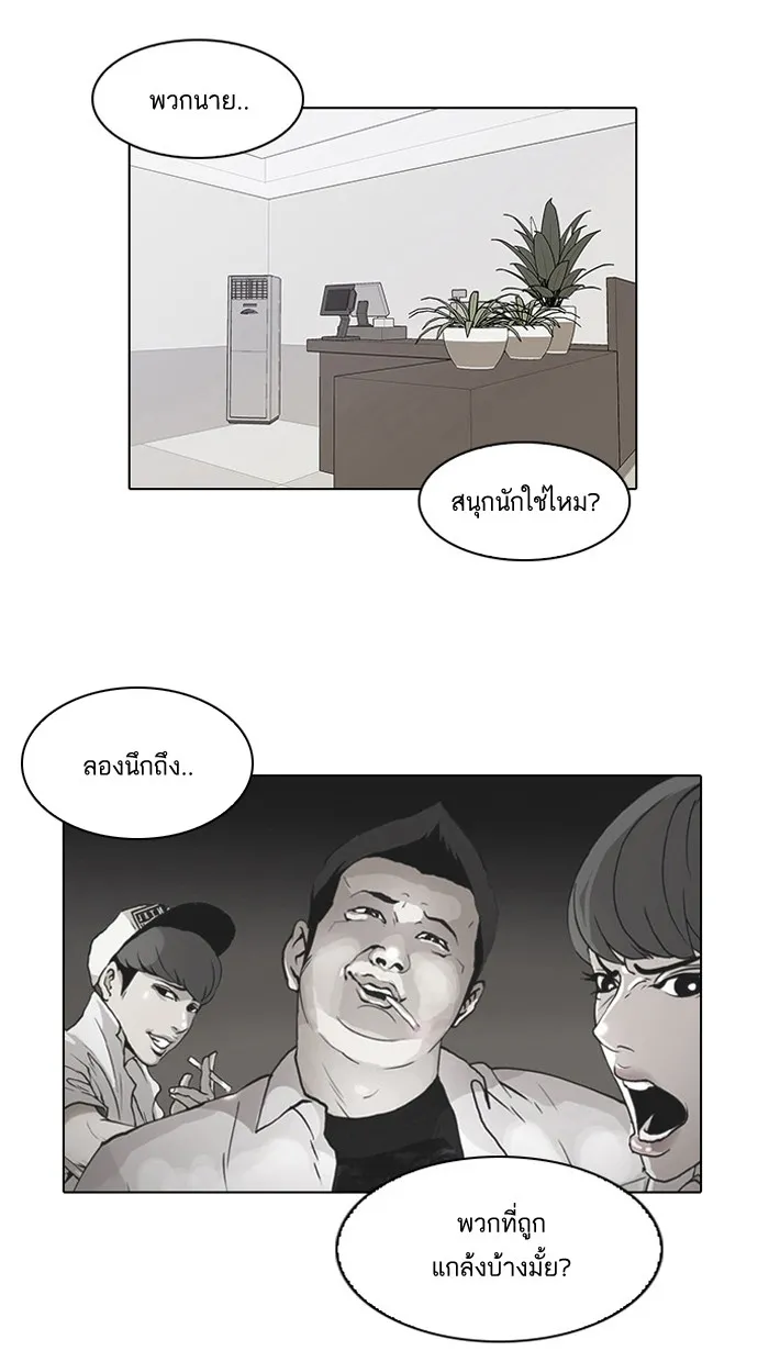 Lookism - หน้า 47