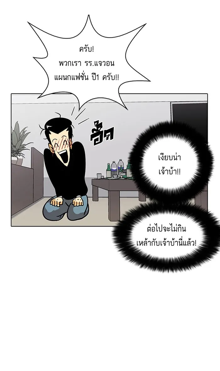 Lookism - หน้า 5