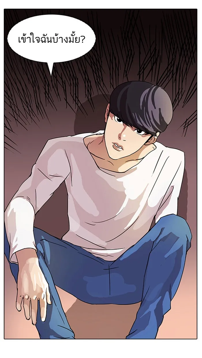 Lookism - หน้า 50