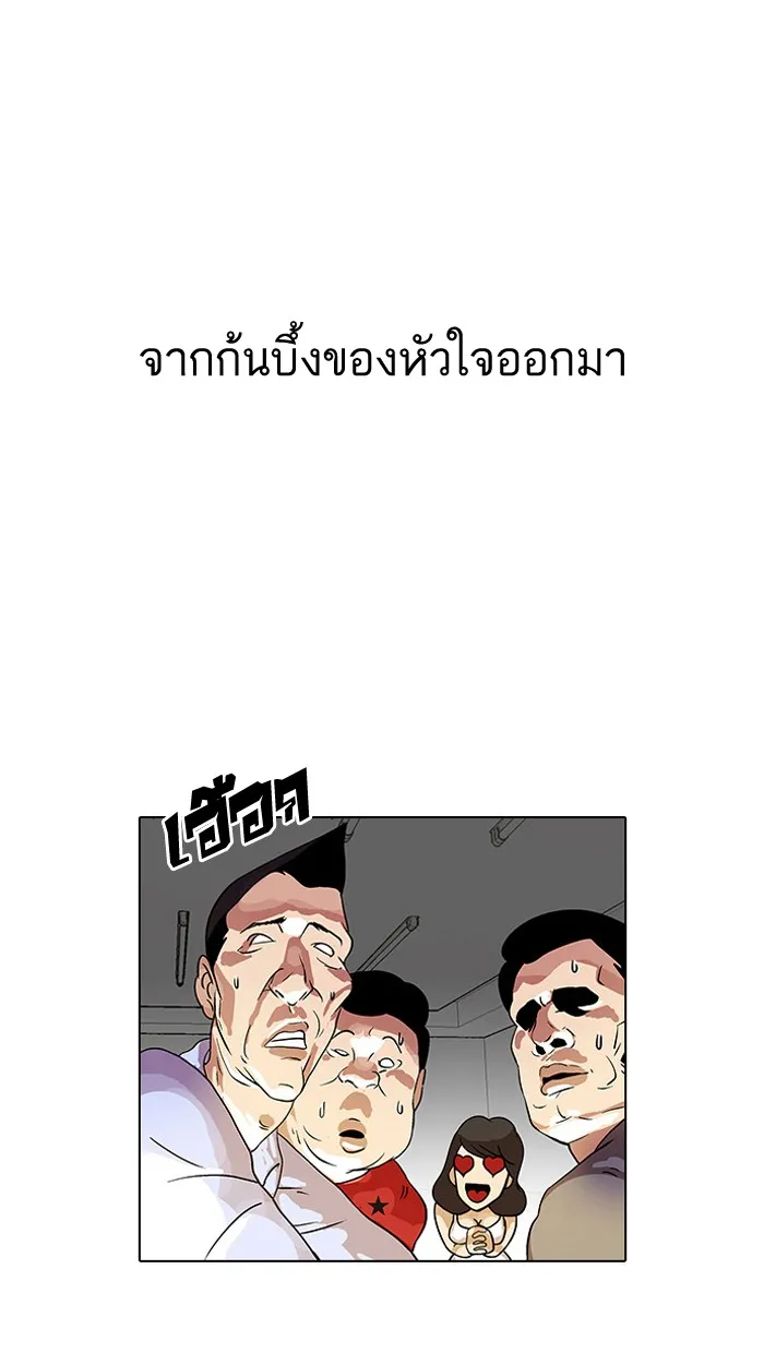 Lookism - หน้า 51